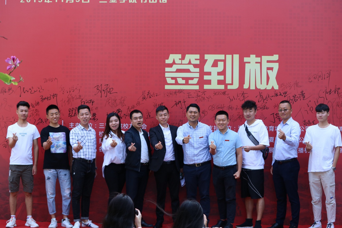 3044am永利集团员工座谈会